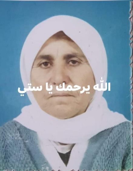 في ذمة الله ... الحاجة خديجة عبد الكريم هريس كبها من برطعة